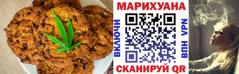 Печенье с ТГК конопля  Орехово-Зуево 